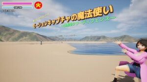 【不易暈眩3D遊戲系列】動作捕捉的魔法使 ～體感型塔防～
