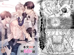 受孕伴侶競爭4P【ABO】