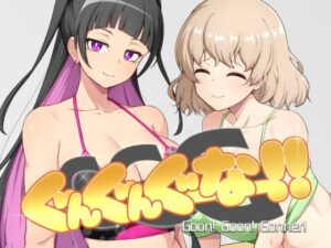 GGG GoonGoon自慰狂! !