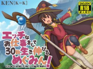美紅用下流工作活過30天！[K=K]