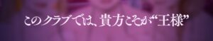 超VIP限定 會員制秘密俱樂部『催○飛機杯天堂』 ～強○人權讓渡，討好肉棒的服從侍奉後宮～【KU100】