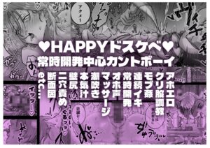 【繁體中文版】噴潮聖女♡潮吹不停!24小時全穴開發聖童