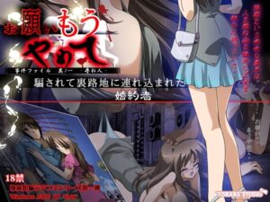 請你別再來 -尋人- [Torara Studio]