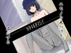 凝固的靈魂 [架空組曲] | DLsite 同人 – R18