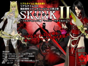 即時3D徹底凌辱幻想「SKUNK2」半精靈&魔法師篇