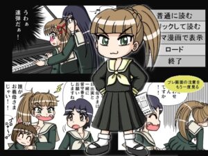 渡過人世間是姐姐大人～渡姐～ [akibun]