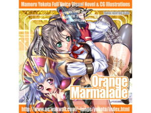 Orange Marmalade [丹下拳闘倶楽部] | DLsite 同人 – R18