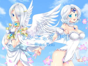厭世天使 ～Ultima Thule～ [Aqua-baiser]