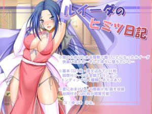 露易達的祕密日記 [金色猫]