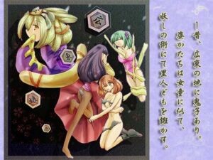 廣東娘々 [blackbird] | DLsite 同人 – R18