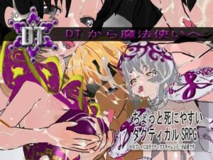 30歳處男 – 從處男到魔法使 – [3D姿勢集]