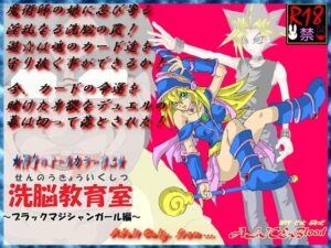洗腦教室～黑魔法少女篇～ [Alice.Blood]