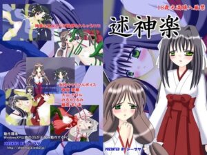 述神楽 [シーマヤ] | DLsite 同人 – R18