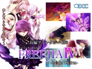 FREEJIA IV-孤立的孩子們- [DCC] | DLsite 同人 – R18
