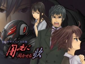 暗夜中傳唱的歌 完全版 [Rising Star]