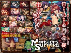 Monsters Survive ～敗者將被怪物繁殖～