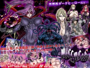 地獄刀刃 [Sky Walk] | DLsite 同人 – R18
