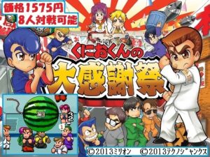 國男君的大感謝祭 [國男二次會]