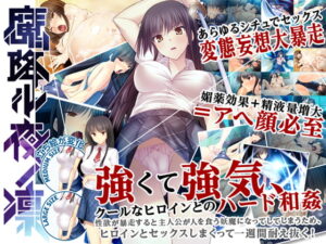 魔降ル夜ノ凜 [Lilith]｜DLsite 同人 – R18
