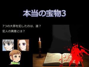 真正的寶物3 [P.D Present]