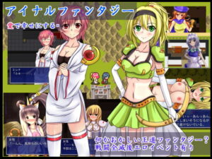 愛納爾幻想曲 第1章:異世界的勇者艾瑞斯 [古龍的使魔]