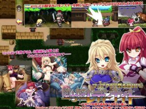 墮落公主騎士～亡國姫姫的護衛女騎士與傭兵～