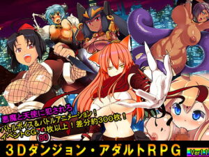 成人RPG～TOKYO天魔～Ver1.12 [WILD FLOWER]