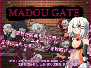 魔道門 [ARUMERO SOFT] | DLsite 同人 – R18