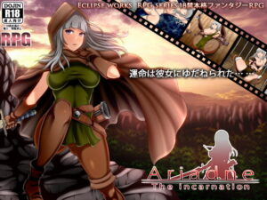 Ariadne [Eclipse works] | DLsite 同人 – R18