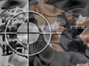 強路 くノ字固め×掌心爪釘DDT編 格鬥貓咪大戰～女同性戀羞辱等