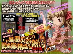 玩弄姐姐的縫隙讓她喝下滿滿精液的遊戲 第4人 [LIPHIP]