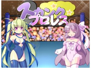 臭鼬摔角 [SKUNKS] | DLsite 同人 – R18