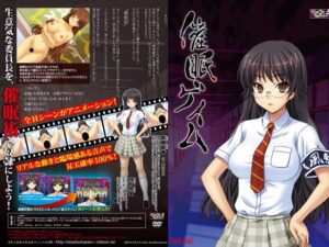 催眠遊戲 [studio challen]