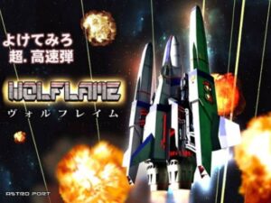 WOLFLAME [ASTRO PORT] | DLsite 同人 – R18
