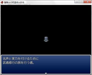 聖騎士的死靈術士討伐 [水草]