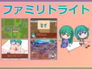Family Light [Irim] | DLsite 同人 – R18