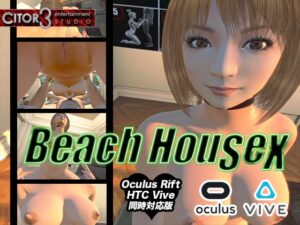 海灘小屋性愛：HTC VIVE、OCULUS RIFT同時對應版
