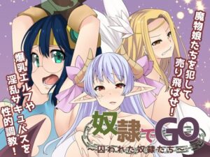 奴隸GO [weiss katze] | DLsite 同人 – R18