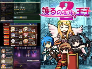 守護王子2 [Amamori Lab]