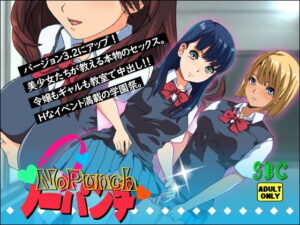 無拳 [SBC] | DLsite 同人 – R18