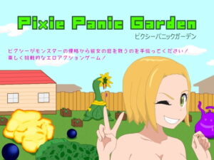 Pixie Panic Garden [Mega Blue Ball] | DLsite 同人 – R18