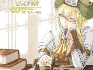 vol.06 匕首 貴人的矜持 [視覺之感] | DLsite 同人 – R18