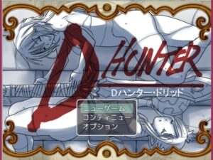D獵人·德里德DL版 [星1軟體]