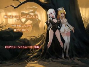 ～死靈術～艾米莉的逃亡 [PinkPeach]