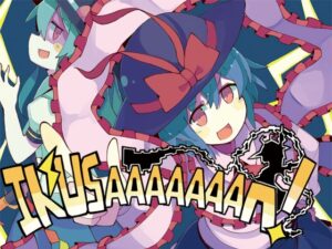 IKUSAAAAAAAN! [幽々燦々] | DLsite 同人 – R18