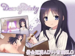 DearlyDiary 親愛日記(黑貓喫茶 13th code)
