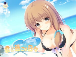 與你共度的日子-如月綾香-(社團「Artemis」)