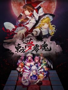 東方夢零魂 ～ Touhou Nil Soul [二色幽紫蝶] | DLsite 同人 – R18