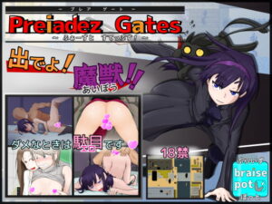 Pre Gate～首步！～ [Blaze Spot]