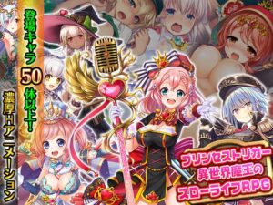 【早期試玩版/20%折扣】公主觸發 異世界魔王的悠閒生活RPG【附CG集】